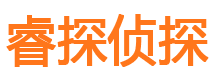 霍州调查事务所